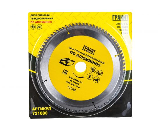 Диск пильный твердосплавный ПО АЛЮМИНИЮ (210х30/20 мм; 80Z; 2.2 мм) ГРАНИТ 721080 – изображение 2