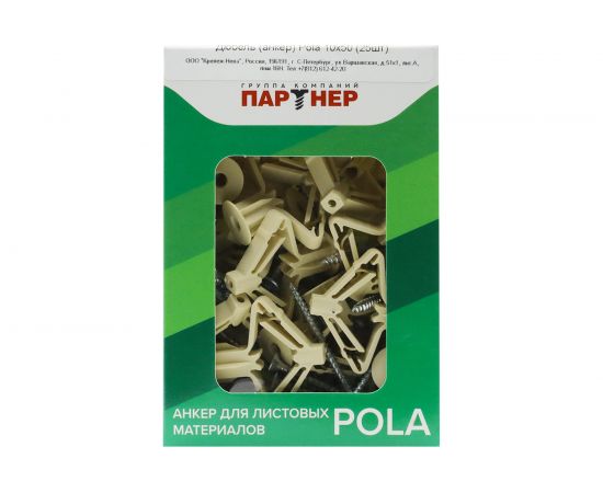 Дюбель (анкер) Партнер Pola нейлон 10x50 25 шт. 831848 – изображение 2