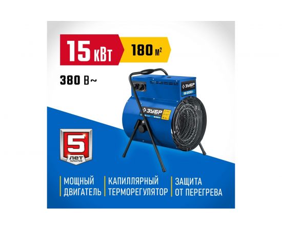 Электрическая тепловая пушка ЗУБР Профессионал 15 кВт ТП-П15 – изображение 2