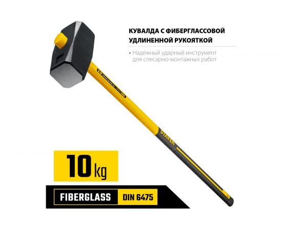 Кувалда STAYER Hercules 10 кг, с удлинённой рукояткой 20110-10_z03 – изображение 2