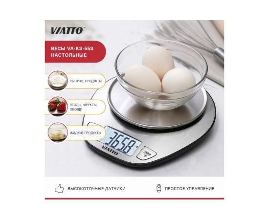 Электронные кухонные весы Viatto VA-KS-55S 162226 – изображение 3