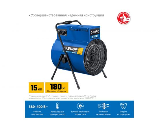 Электрическая тепловая пушка ЗУБР Профессионал 15 кВт ТП-П15 – изображение 3