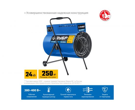 Электрическая тепловая пушка ЗУБР 24 кВт Профессионал ТП-П24 – изображение 3