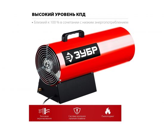 Газовая тепловая пушка ЗУБР 35 кВт ТПГ-35 – изображение 3