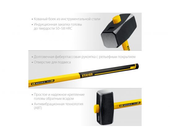 Кувалда STAYER Hercules 10 кг, с удлинённой рукояткой 20110-10_z03 – изображение 3