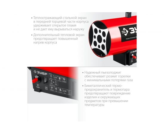 Газовая тепловая пушка ЗУБР 35 кВт ТПГ-35 – изображение 4
