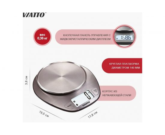 Электронные кухонные весы Viatto VA-KS-55S 162226 – изображение 4