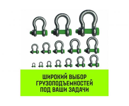 Омегообразная скоба со шплинтом HITCH G2130, 1.0 т SZ072025 – изображение 5