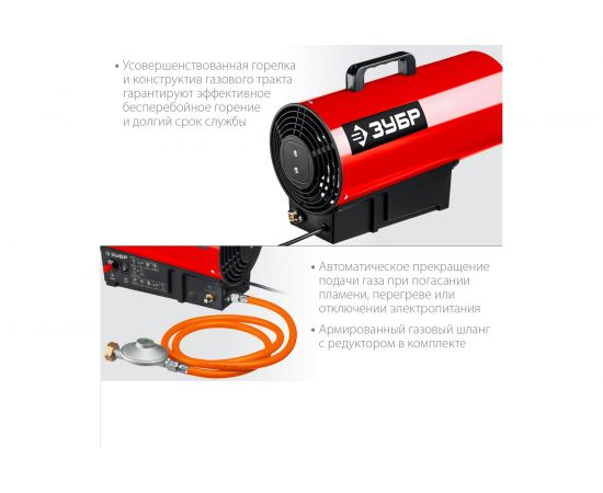 Газовая тепловая пушка ЗУБР 35 кВт ТПГ-35 – изображение 5