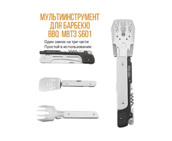 Компактный набор для барбекю Roxon металлический S601 – изображение 7
