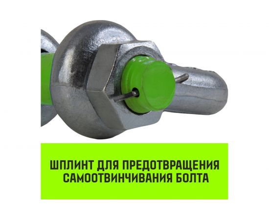 Омегообразная скоба со шплинтом HITCH G2130, 1.0 т SZ072025 – изображение 9