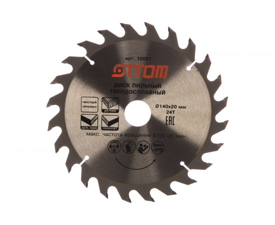 Диск пильный для дерева (140x20/16/12 мм, 24т) OTTOM 10001 