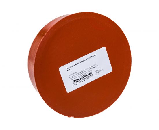 Канализационная заглушка АТЛАС ПЛАСТ DN 110 нар. SPNC000000110 – изображение 2