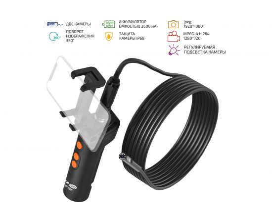 Видеоскоп МЕГЕОН 33073 к0000035635 – изображение 2