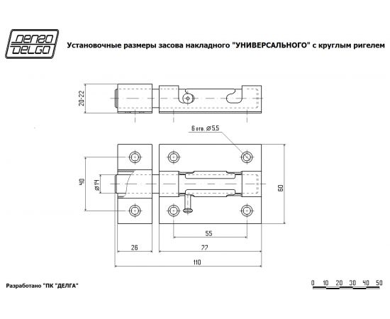 Накладной засов Делга Универсальный (серебро; с круглым ригелем; 105 мм) Д917 – изображение 2