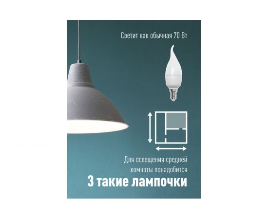 Светодиодная лампа КОСМОС LED BASIC CW 8.5Вт 220В E14 4500К LkecLED8.5wCWE1445 478693 – изображение 3