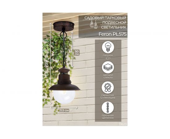 Уличный светильник FERON PL575 11623 – изображение 3