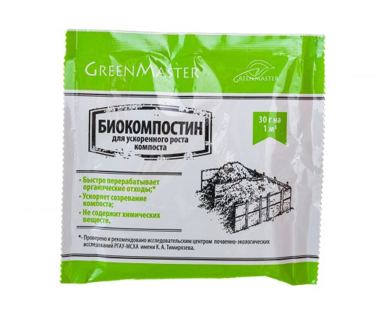 Биоактиватор для компоста 30 гр GreenMaster GM БА 30к – изображение 3