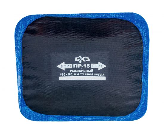 Пластырь 10шт./упак. БХЗ ПР-15 х.в. – изображение 3