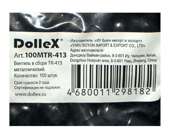 Вентиль бескамерной шины DolleX, в сборе, метал., малый TR-413, 100MTR-413 – изображение 3