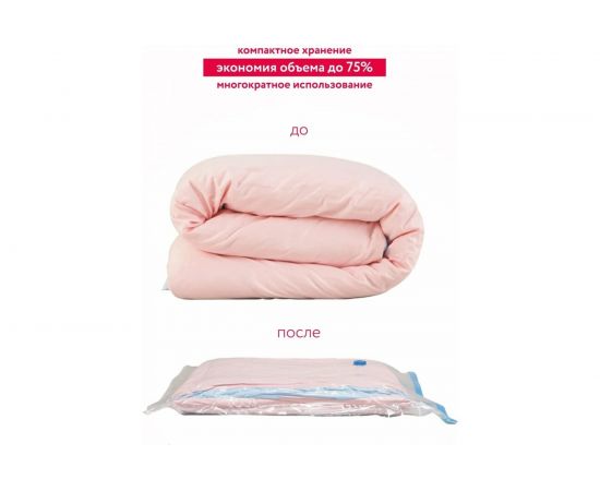 Вакуумный мешок UniStor CLASP XL размер 80х120см 210938 – изображение 3