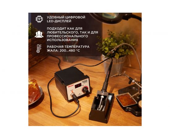 Паяльная станция REXANT R936D 12-0711 – изображение 4