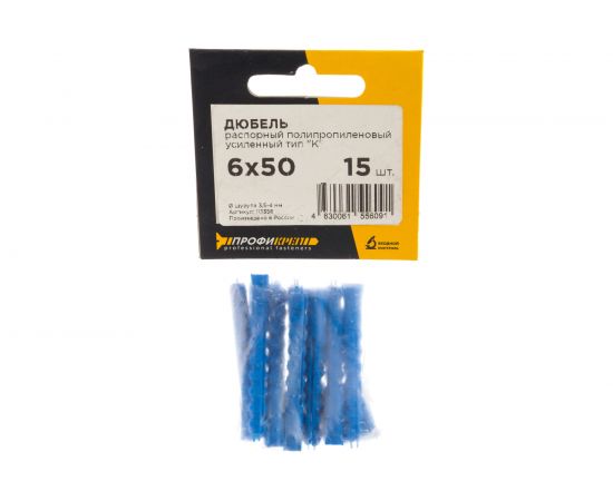 Пластмассовые дюбели Профикреп пакет, 6,0х50 15 шт 113358 – изображение 4