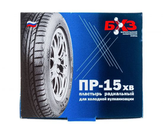 Пластырь 10шт./упак. БХЗ ПР-15 х.в. – изображение 4