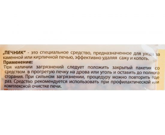 Печник от сажи в печах 50 г Искра ПЕЧ50 – изображение 5