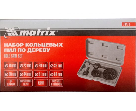 Набор кольцевых пил по дереву, 19-64 мм 11 предм, MATRIX 70473 – изображение 5