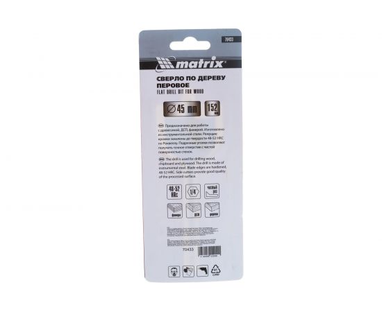 Сверло перовое по дереву (45х152 мм; HEX1/4) MATRIX 70433 – изображение 6