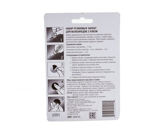 Набор для ремонта велосипедных шин IMG V881 – изображение 6