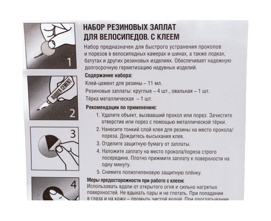 Набор для ремонта велосипедных шин IMG V881 – изображение 7