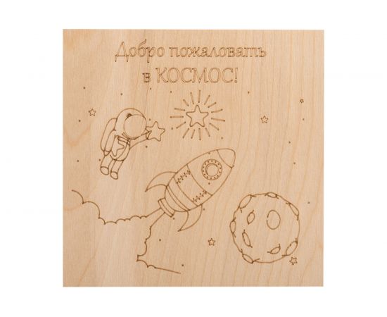 Доски для выжигания REXANT для мальчиков, 5 шт. 12-0929 – изображение 8