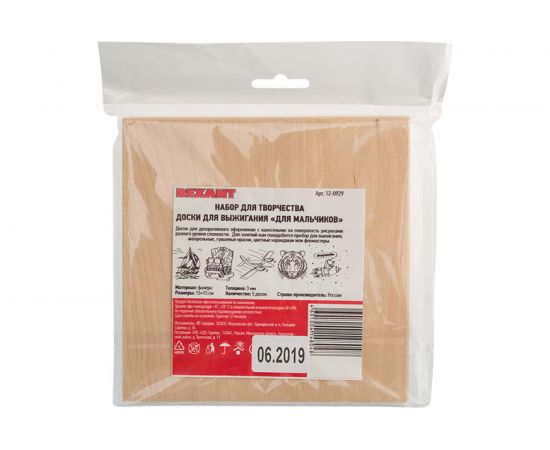 Доски для выжигания REXANT для мальчиков, 5 шт. 12-0929 – изображение 9