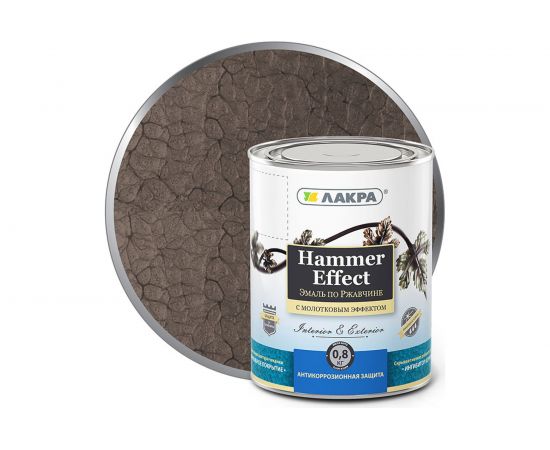 Эмаль с молотковым эффектом Лакра коричневая, 0.8 кг Лк-00004939 