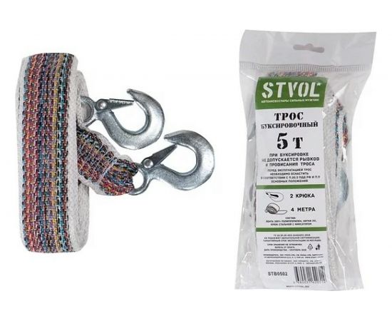 Буксировочный трос Stvol 5 т, 2 крюка, 4 метра STB0502 