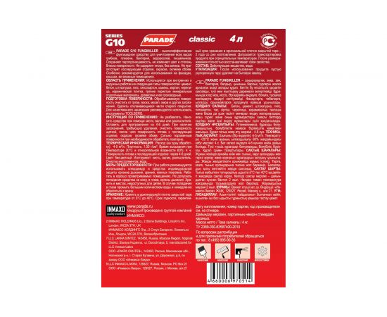Средство для уничтожения грибка PARADE G10 Бесцветный 4л 90003406670 