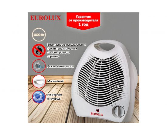 Тепловентилятор Eurolux ТВС-EU-1 67/2/8 – изображение 2
