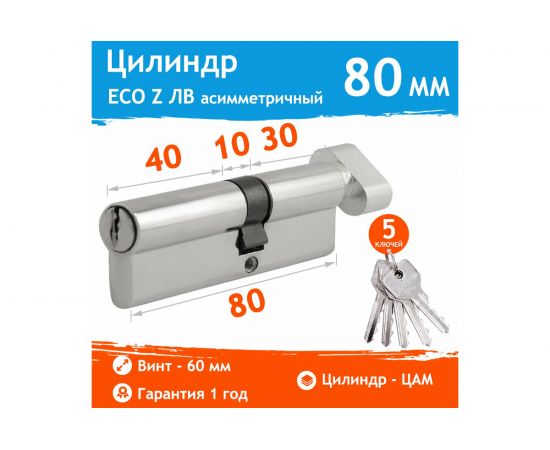 Цилиндровый механизм НОРА-М ЕСО Z ЛВ-80 45-35 хром Х 16097 – изображение 2