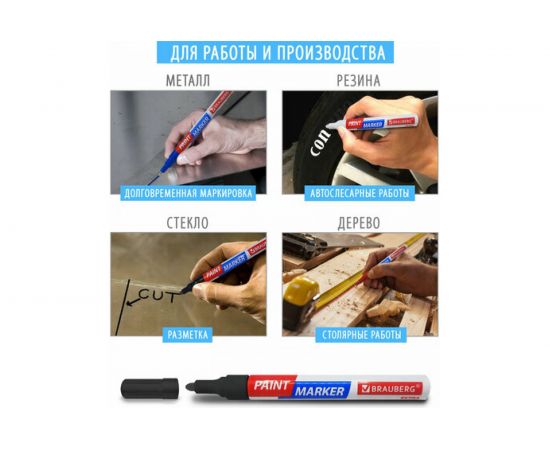 Лаковый маркер-краска BRAUBERG EXTRA paint marker 4 мм, БЕЛЫЕ, НАБОР 4 шт., 152000 – изображение 2