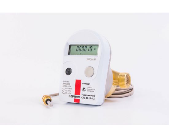 Теплосчетчик Ителма СТЭ 31 БЕРРИЛ импульсный, ДУ=15мм/L=110мм, Qn=1,5 с КМЧ – изображение 3