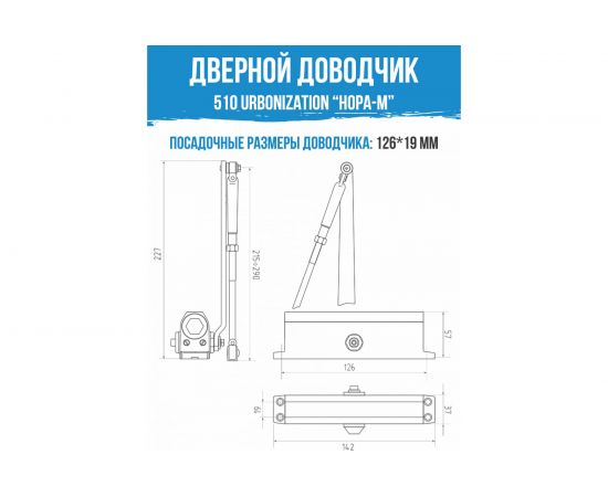 Дверной доводчик НОРА-М URBOnization 510 морозостойкий, для дверей от 15 до 60 кг, белый 16627 – изображение 3