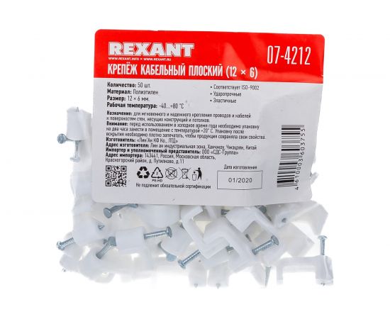 Плоский крепеж кабеля REXANT 12x6 мм, белый 50 шт 07-4212 – изображение 4