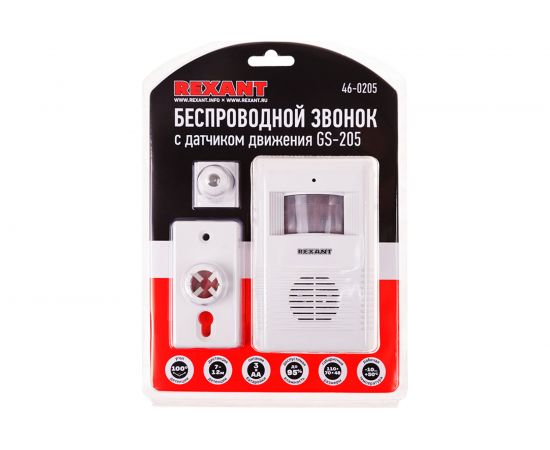 Беспроводной звонок с датчиком движения REXANT GS-205 46-0205 – изображение 4