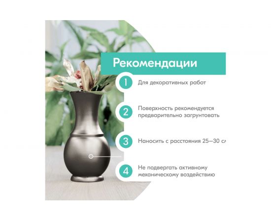 Универсальная эмаль KUDO аэрозоль металлик серебристый кварц 520мл KU-1059 11605286 – изображение 5