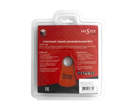 Круг алмазный гибкий шлифовальный АГШК Master Line Universal №200 (125х2.5 мм) DIAM 000645 – изображение 5