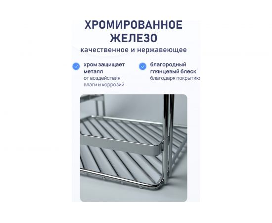 Полка для ванной комнаты и кухни Fora Corsa угловая, тройная KOR-629 – изображение 6