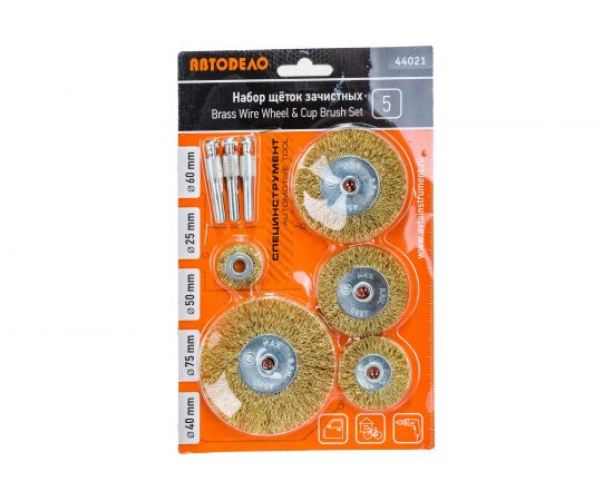 Набор щеток зачистных для дрели, 5 шт., 25/40/50/60/75 мм АвтоDело 44021 10278 