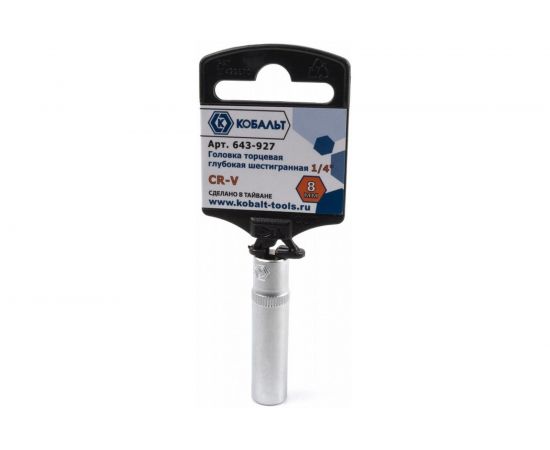 Глубокая торцевая головка 1/4, 8мм, Cr-V КОБАЛЬТ 643-927 